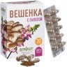 Капсулы ВЕШЕНКА С ГАЛЕГОЙ, 30 капсул